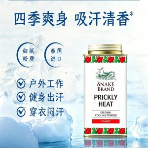 蛇牌爽身粉