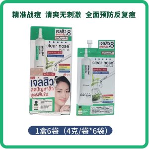 clearnose去痘凝胶