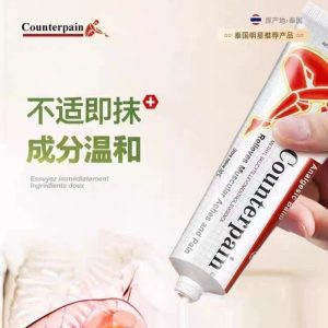Counterpain肌肉酸痛膏温热款