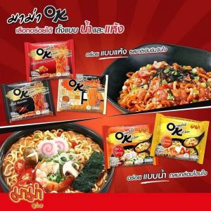 MAMA牌方便面